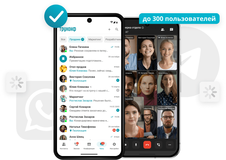 Конференции до 300 участников